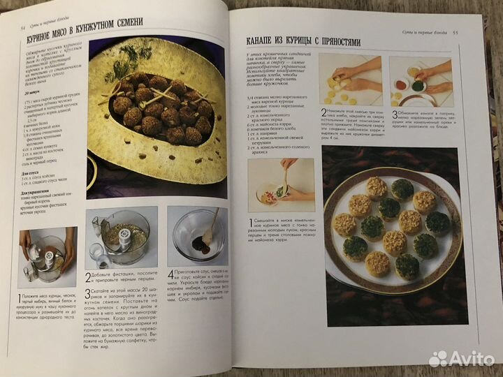 Кулинарная книга