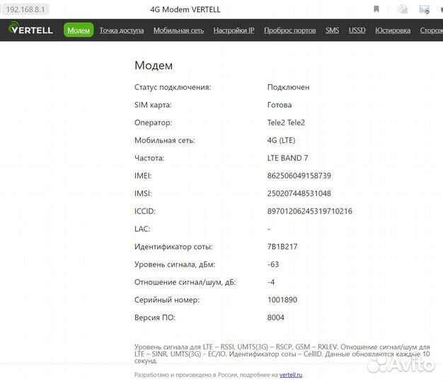 Wi-fi роутер 4G + антенна mimo BOX комплект