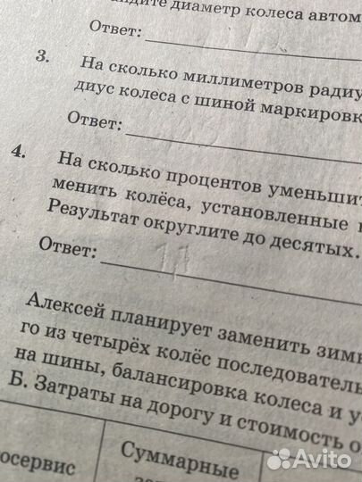 Математика огэ типовые варианты