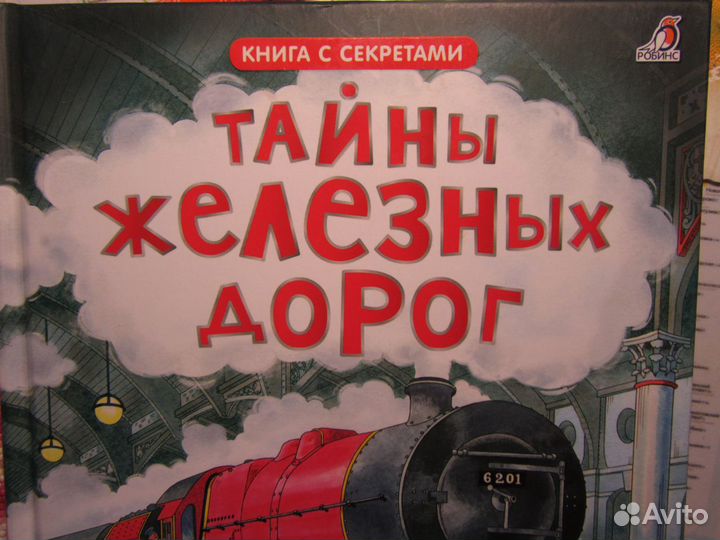 Книга для детей 