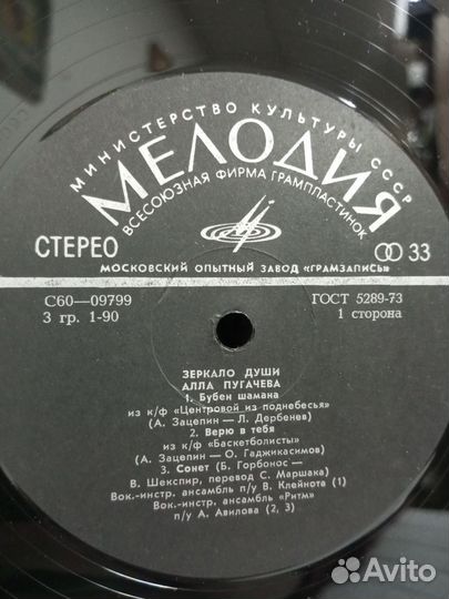 Вин. пластинка Пугачева Зеркало души Комплект 2 пл