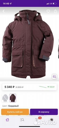 Didriksons парка 110