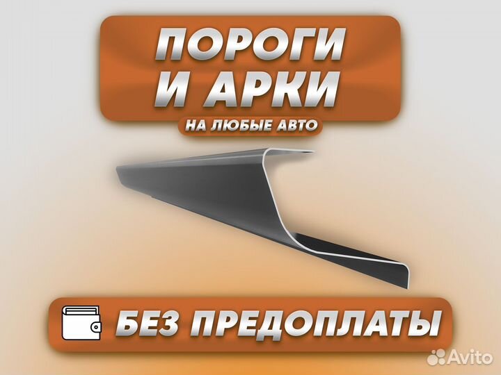 Ремонтные пороги и арки для Subaru Румянцево