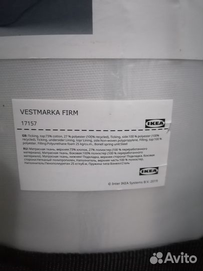 Матрас IKEA vestmarka 160-200