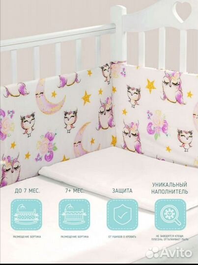 Бортики в кроватку для девочки