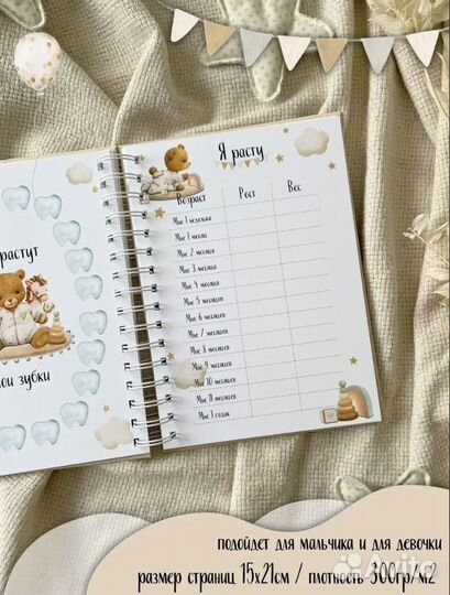 Альбом для фотографий детский