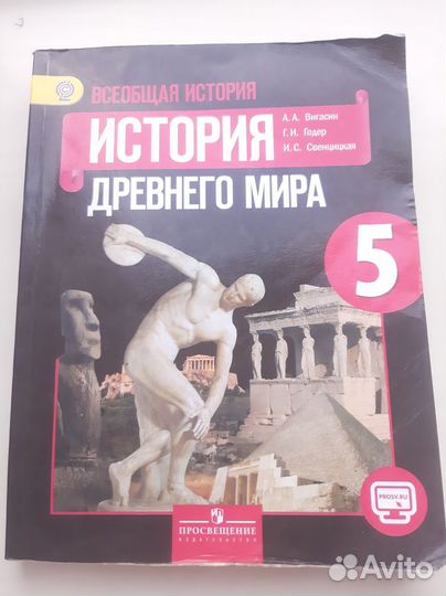 Книги 5 класс