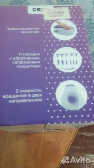 Маникюрный набор