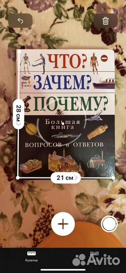 Книга Что Зачем Почему