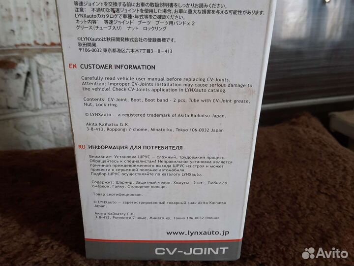 Шрус передний на Киа и Хендай