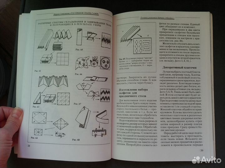Роспись по ткани