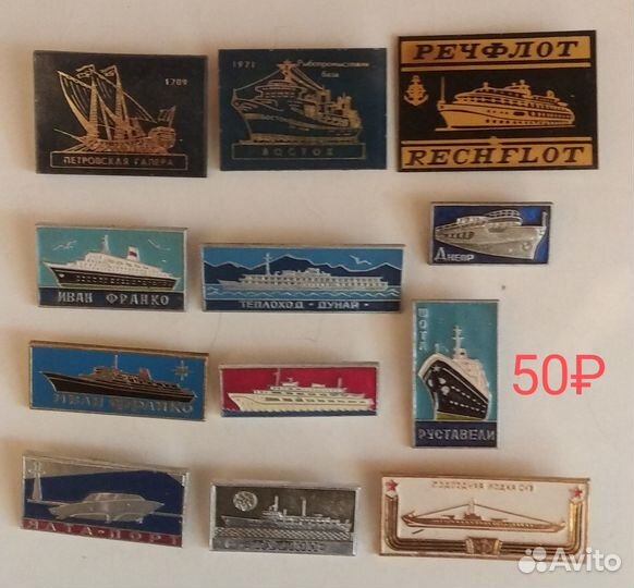 Значки СССР Флот Корабли вмф Парусники