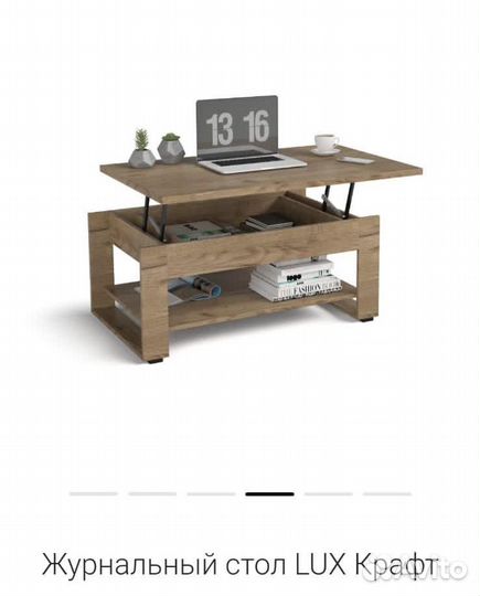 Журнальный столик лофт