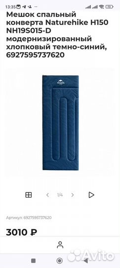 Мешок спальный новый Naturehike H150 NH19S015-D