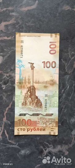 Коллекционная банкнота