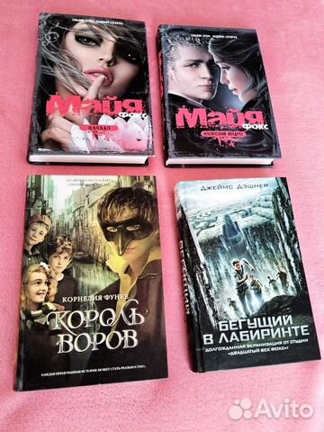 Книги Young adult
