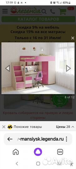 Детская кровать чердак со столом и шкафом бу