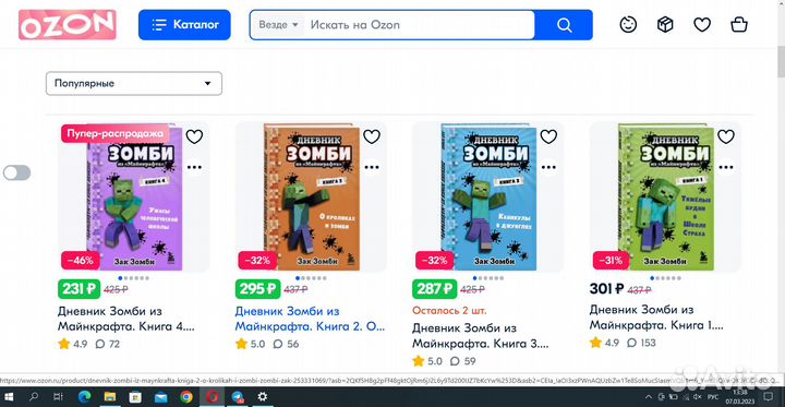 Книги для детей Майнкрафт