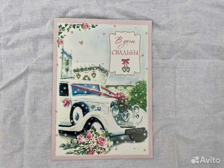 Подарочные конверты и открытки