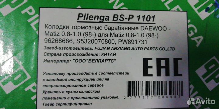 Колодки задние новые Daewoo Matiz Tico chery QQ S1