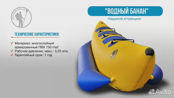 Надувной аттракцион «Зимний банан»