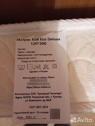 Матрас roll eco deluxe, 120 на 200