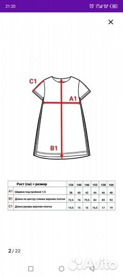 Платье для девочки