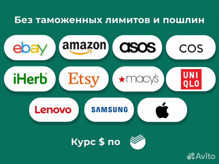 Услуги Байера