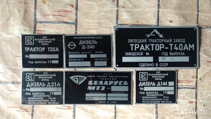 Вин (VIN) таблички, шильдики, бирки, изготовление