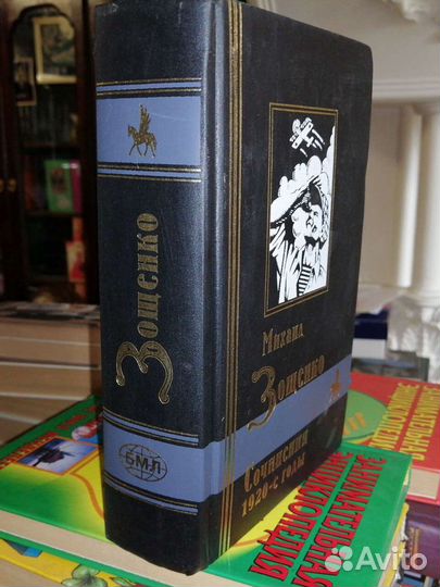 Сочинения 1920-е годы