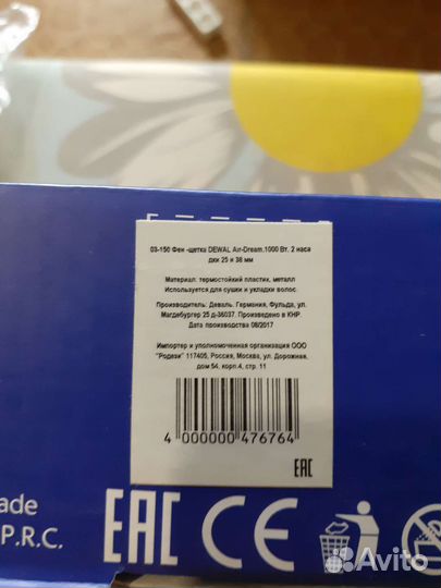 Фен-щетка с керамическим покрытием професиональная