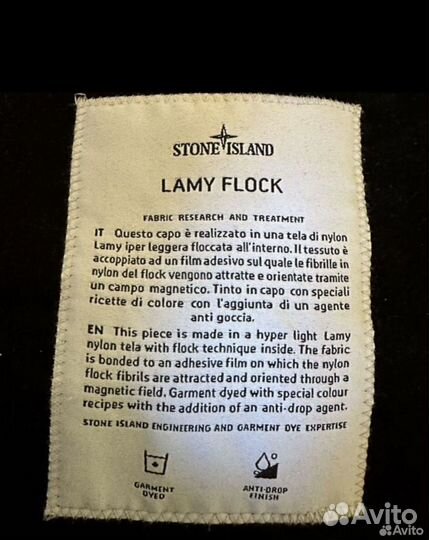 Ветровка Stone Island Lamy Flock