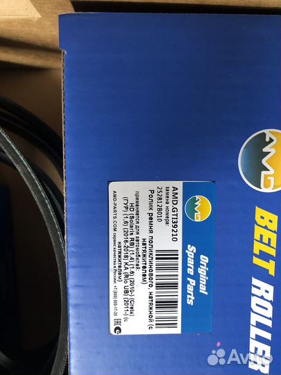 Комплект приводнового ремня+2 ролика AMD kitbr 125