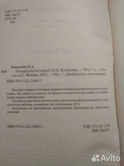 Шпаргалка по химии.(для подготовки к егэ