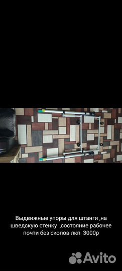 Скамья для жима со стойками