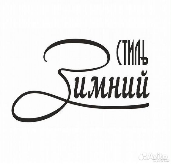 Требуется управляющая и продавцы-консультанты