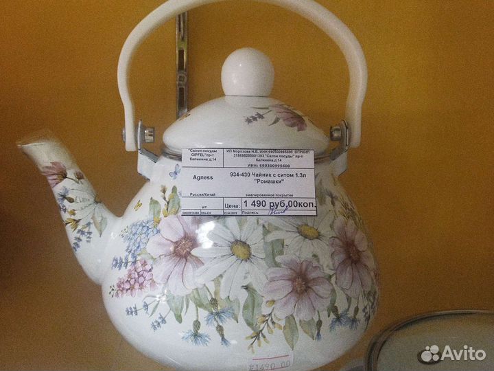 Чайник эмалированный 1.3л