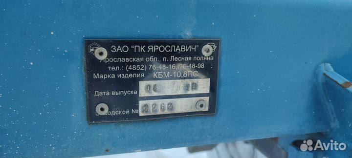 Культиватор Ярославич КБМ-10,8-3П-Г1К-НО Предпосевной, 2013