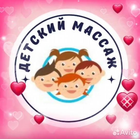 Детский массаж