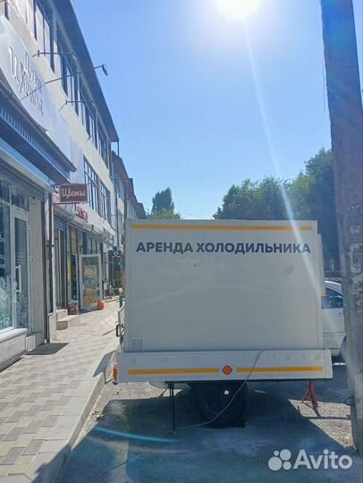 Аренда холодильника