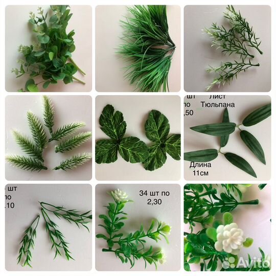Искусственная зелень,топперы