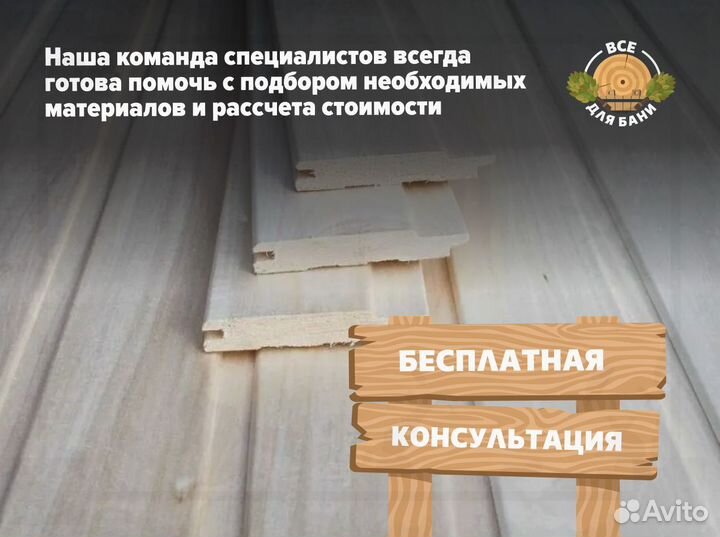 Евровагонка осина сорт AB