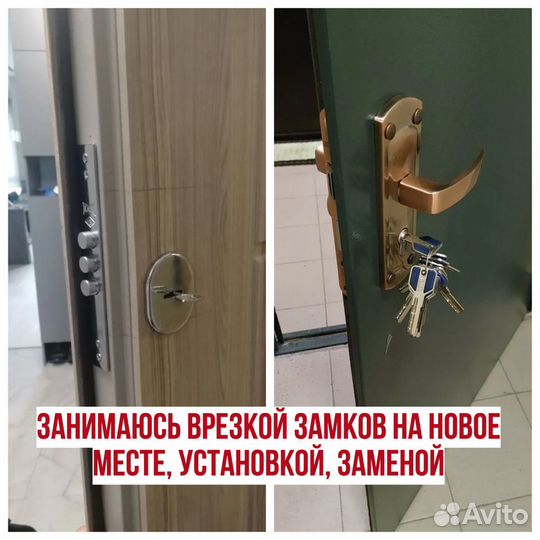 Вскрытие замков, Ремонт замков, Замена, Установка