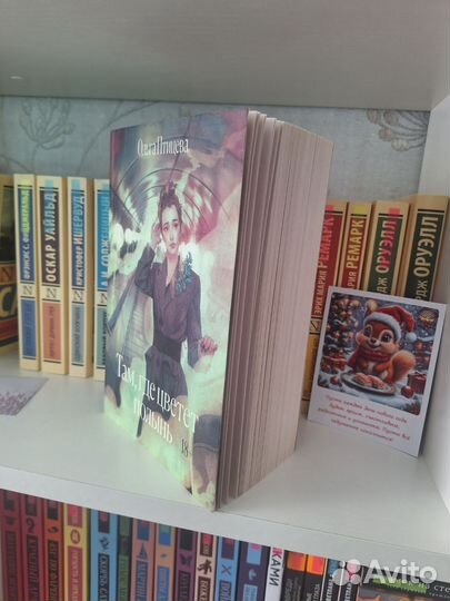 Там где цветет полынь