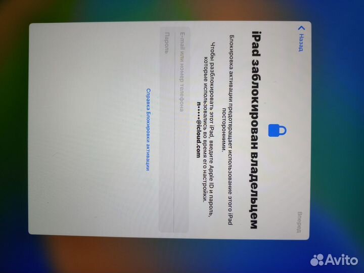 iPad pro 12.9 2015 (заблокирован )
