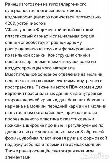 Рюкзак школьный
