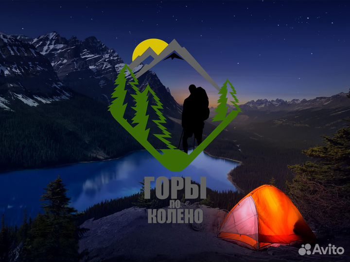 Аренда туристического снаряжения