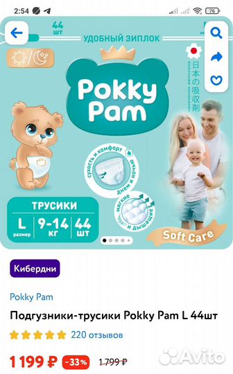 Подгузники трусики Pokky Pam