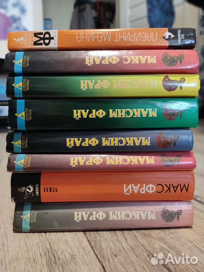 Весь цикл Лабиринты Эхо, Макс Фрай