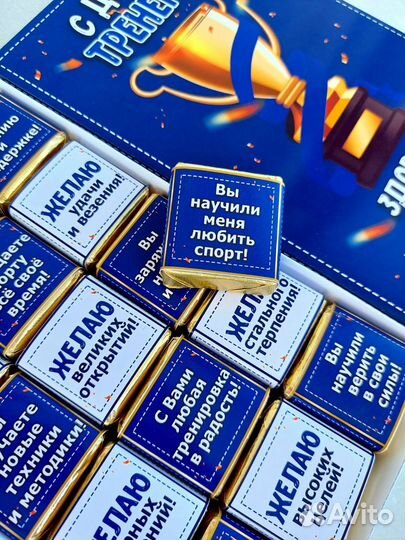 Подарки к Дню тренера